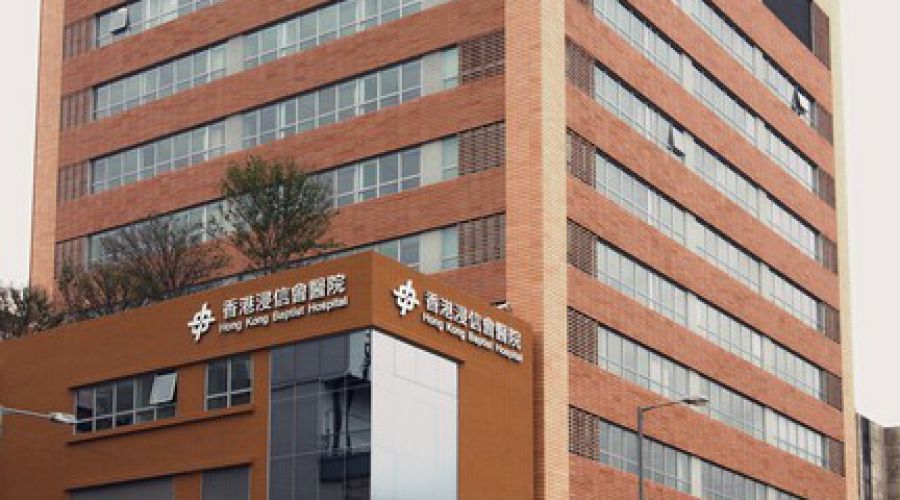 香港浸信會醫院區樹洪健康中心 - 重建工程